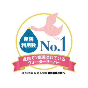 【衝撃】クリクラでミルク作りは湯冷まし不要！赤ちゃんに安心・安全な水とは