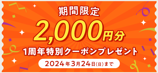 【衝撃】パルシステムお試しが180円で2,000円分の商品が届く！_380円_おためし宅配