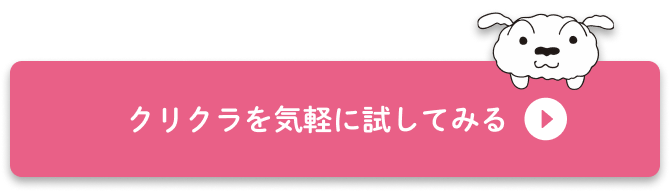 クリクラの水はどこの水？その衝撃の真相とは！