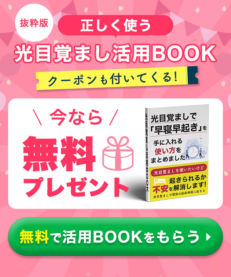 トトノエライト 学割はあるの？知らなきゃ損するお得な情報