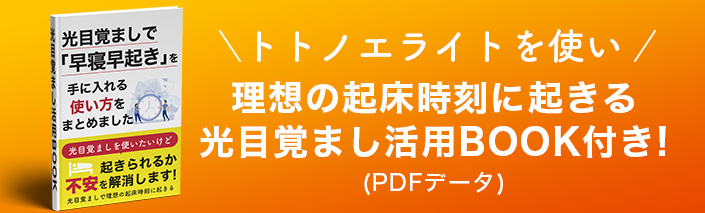 トトノエライト 学割はあるの？知らなきゃ損するお得な情報