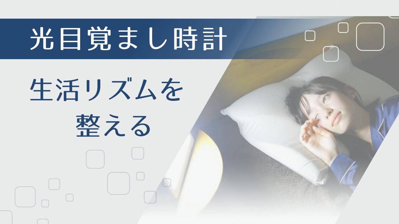 トトノエライト 学割はあるの？知らなきゃ損するお得な情報_