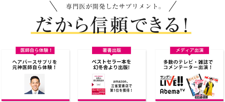 ヘアバース初期脱毛の真相！髪の毛が太く長くなる秘密と効果を徹底調査