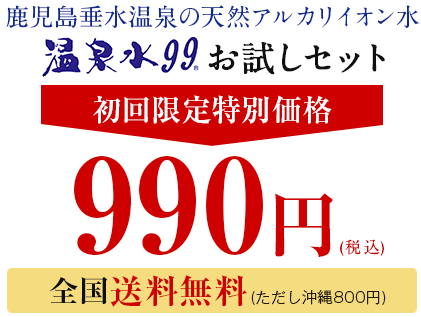 温泉水99で妊娠中も安心安全な水分補給！ママに選ばれる秘密