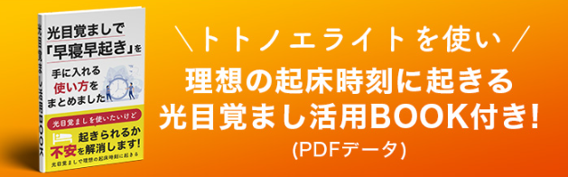 【知らなきゃ損】トトノエライト販売終了で新型のプレーンが超お得！