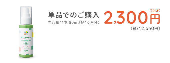 髪の毛があっても焼ける！頭の日焼けの危険性とアロベビー日焼け止めの効果