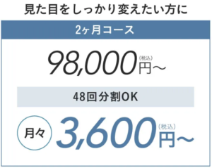 【安心】リタスタイル社長自身の経験から誕生！子育て世代に優しいジム_価格