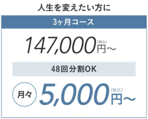 【安心】リタスタイル社長自身の経験から誕生！子育て世代に優しいジム_価格