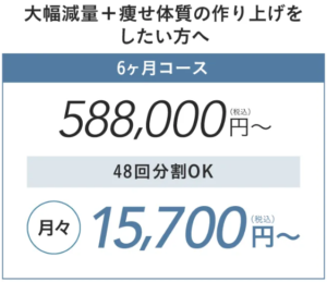 【安心】リタスタイル社長自身の経験から誕生！子育て世代に優しいジム_価格