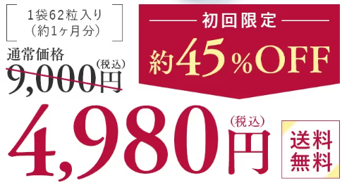 必見！onlie nmn10230プラス 口コミで話題！激安の裏技