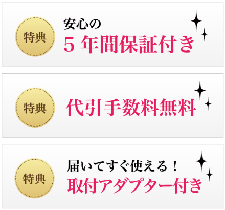 ミラブルの危険性！後悔しないための購入前に知っておくべき注意点