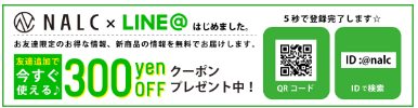 nalc 日焼け止め 紫外線吸収剤