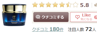 オデリアのオールインワン2個セットがお得！賢く美肌を手に入る方法