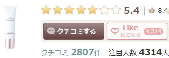  マキアレイベル「薬用クリアエステヴェール」 衝撃の苦情が続出って本当？