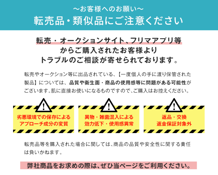 【注意】ノーノースメル 楽天で偽造品が出回っている！？見分ける方法は？