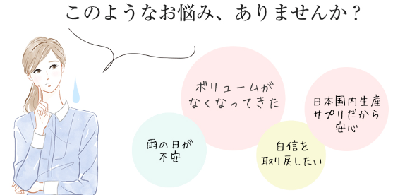 ヘアバースサプリの「副作用」で抜け毛がさらに増えた！？恐ろしい体験談