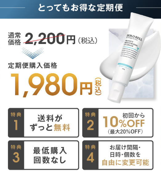 知らなきゃ損！ホロベル日焼け止め 薬局で買える？賢く手に入れる方法