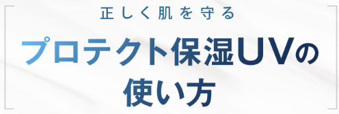 知らなきゃ損する！ホロベル日焼け止め 薬局で買える？