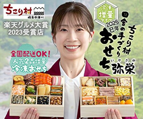 買って美味しかったおせち通販！ 本当に美味しいお取り寄せ有名店6選